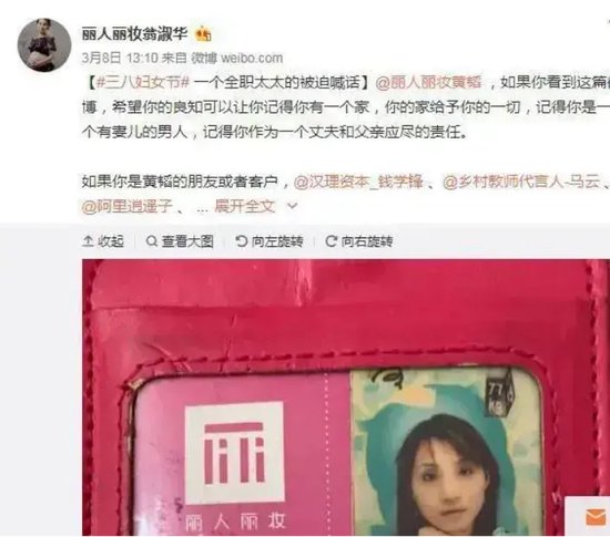 丽人丽妆老板“天价离婚”纠纷未了，阿里也提出了“分手”-第2张图片-乐修号