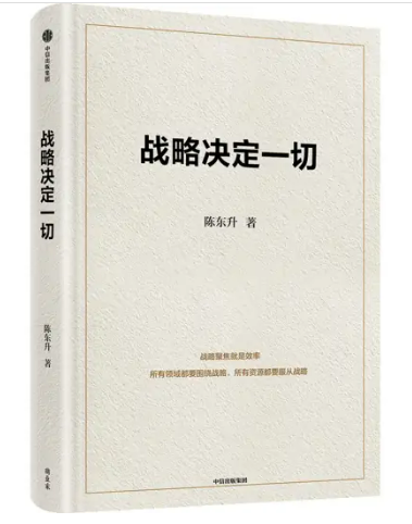 陈东升：可能一句话、一个动作、一场报告，就能产生一个新的雷军！-第7张图片-乐修号