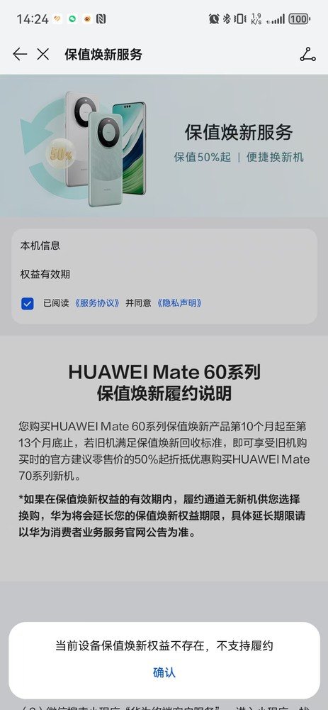 华为Mate70系列四款新品如何选：教你花小钱办大事-第8张图片-乐修号