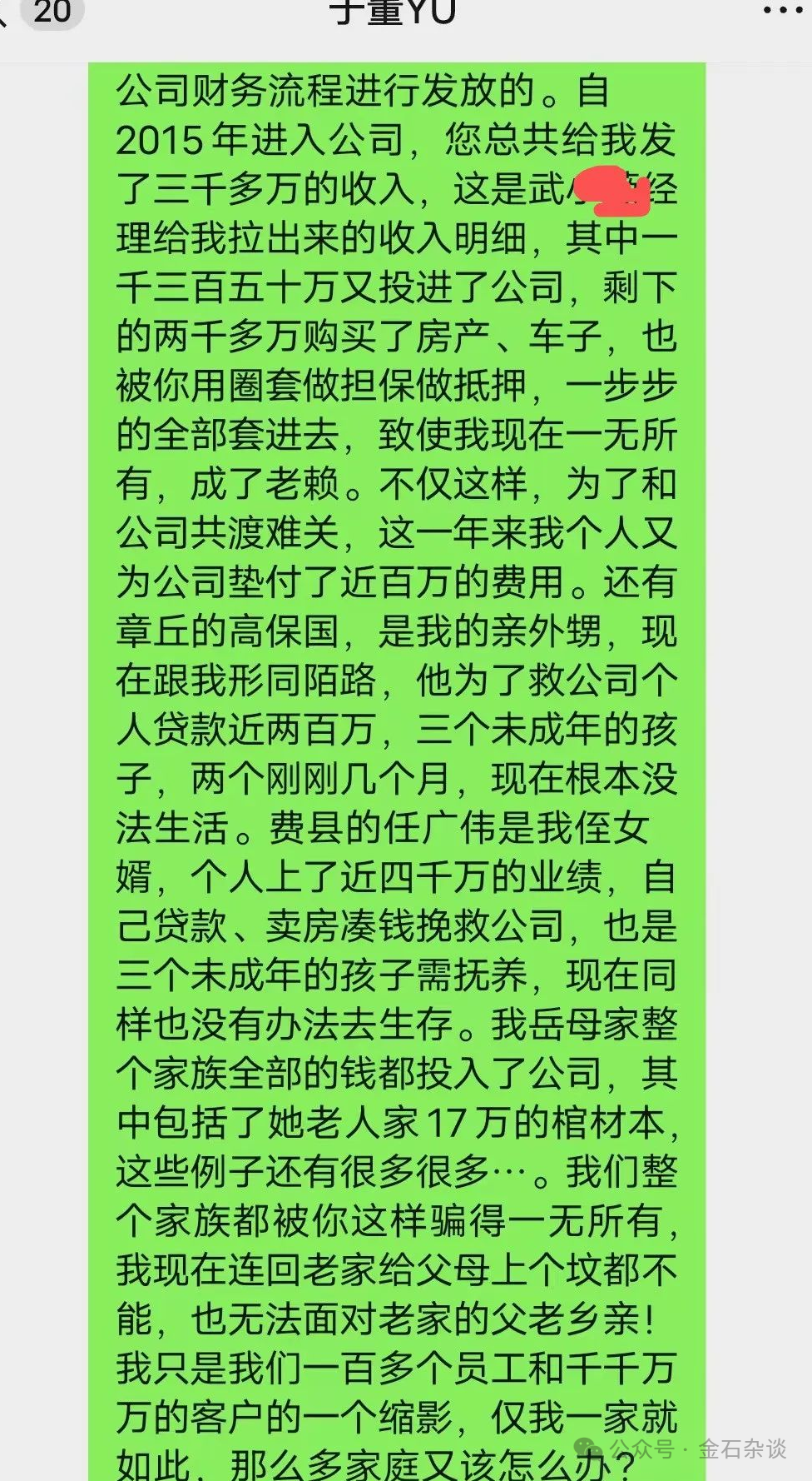 又有私募暴雷，疑似账上亏空20亿！美女基金经理已跑路...-第8张图片-乐修号